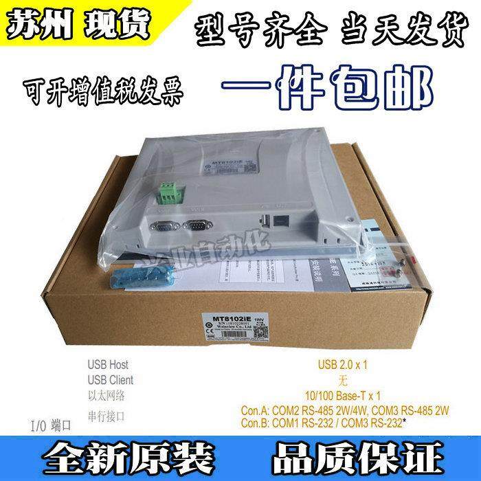 威纶通触摸MT8101iE,MT8屏106iE,cMT1寸10X威纶屏170.926511维纶,农机/农具/农膜,其它农用工具,淘宝优惠券,粉丝福利购,淘宝优惠卷