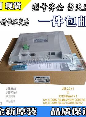 威纶通触摸MT8101iE,MT8屏106iE,cMT1寸10X威纶屏170.926511维纶