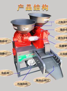 新型劲松家EXV用小型米细糠碾米机玉米小麦碎机打碾粉碎粉组合机