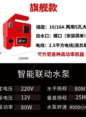 型吸智能联动水泵开槽机水钻打孔机切割自动供水机泵自微90399泵