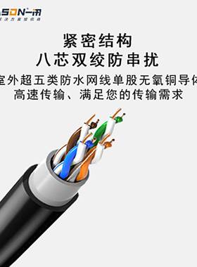 室外五5类室超外防水电脑宽度网63713络线CTE双绞A网线