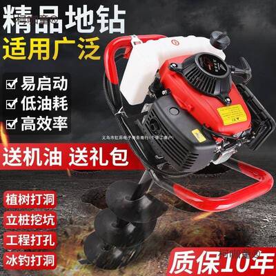汽油地挖坑机果钻园施肥栽种植口打桩立66175杆钻孔进打洞机麦树