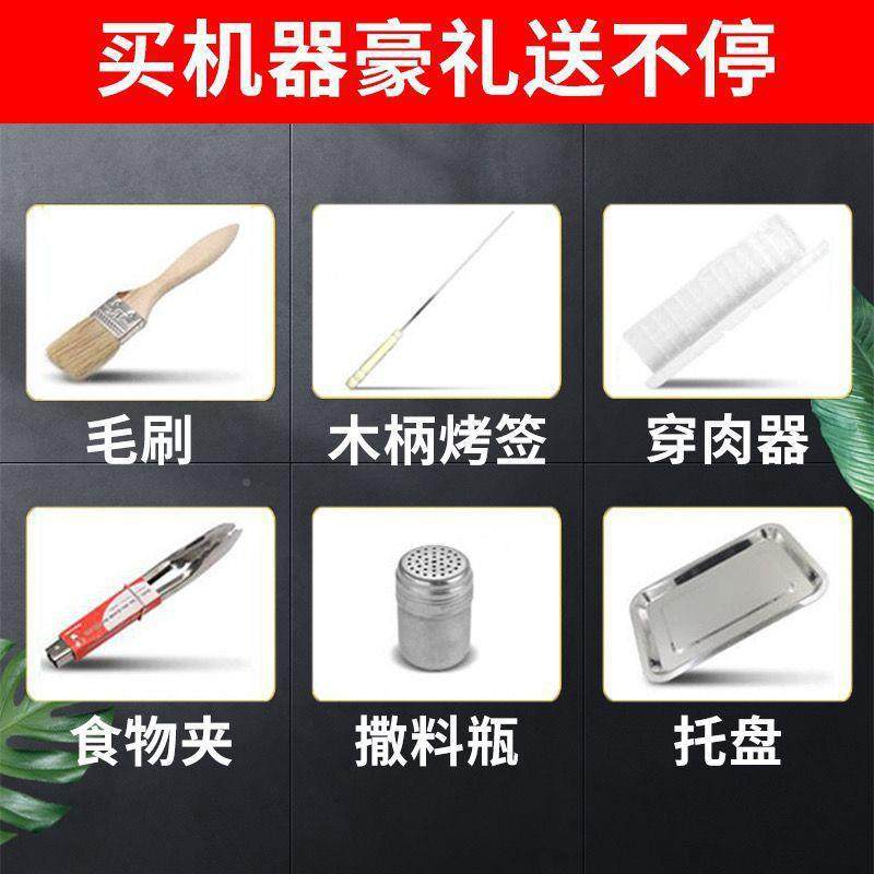 商用烤串机烤21853炉家用无内烟烧烤炉电烤串羊电肉自动烤肉机室