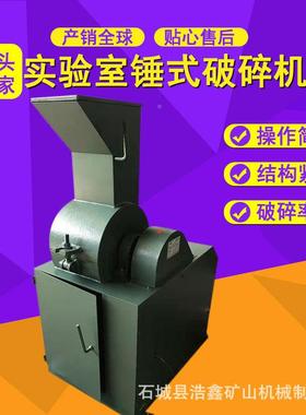碎PC-400*200锤式破机密碎封式锤式破机65720筛网可定出料出料0.2