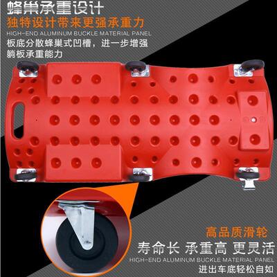 汽修躺板寸360寸加宽4加厚修车滑睡板汽车维修板83769底盘修理工