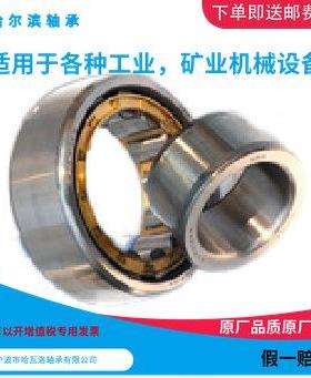 N161U311EM3滚2311H哈尔滨圆柱子承内径55轴mm外径120mm