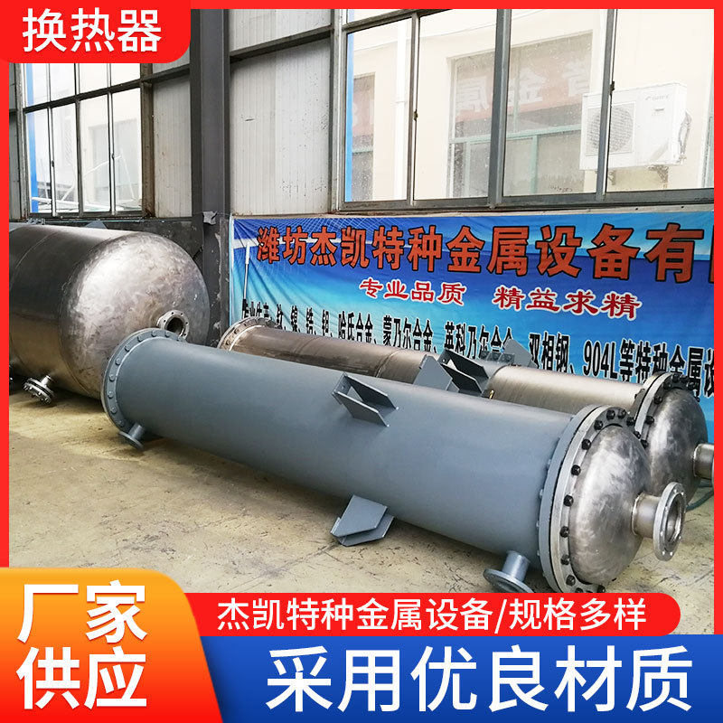 哈氏合金反应釜高压化工涂料搅拌罐 哈氏合金反应釜