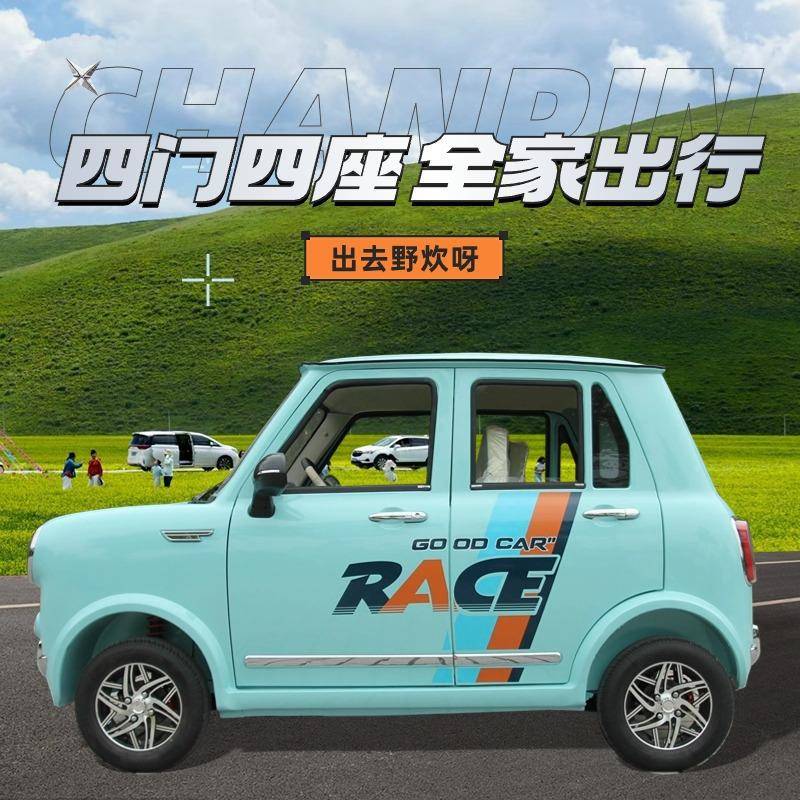 2025款头乐电动老ali-7965四轮步车接送孩子代车家用低速小型新汽