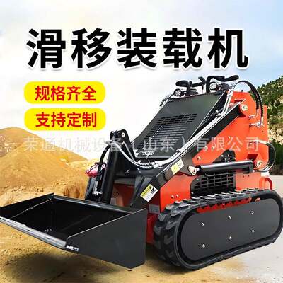 滑移装载100型四柴油驱翻斗车自上料轮式多功能机迷BYM你滑移小铲