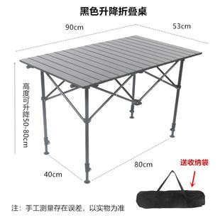 户外叠桌便携式可升降蛋卷桌折露营野KIU餐摆摊烧烤装备子桌椅地