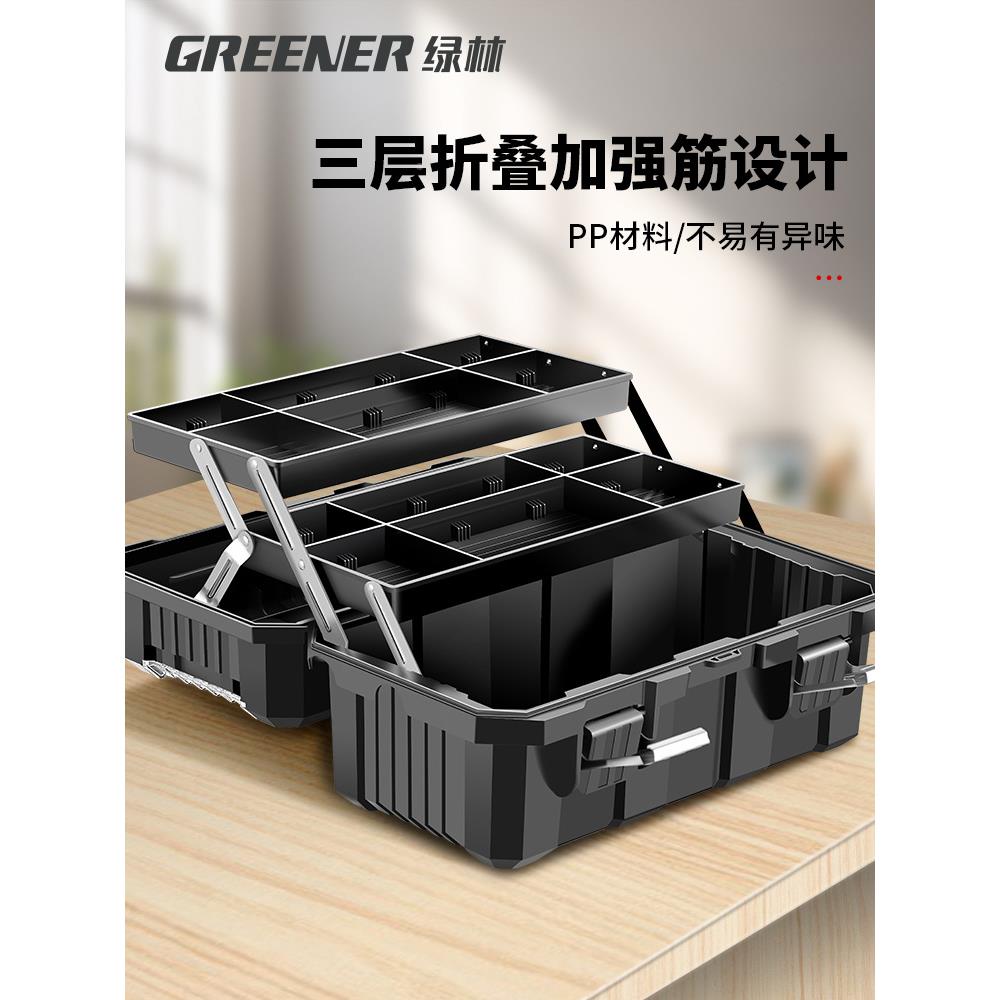 绿林工具箱手家用多功五金能收纳车载修维电BEJ工提式大收纳盒美图片