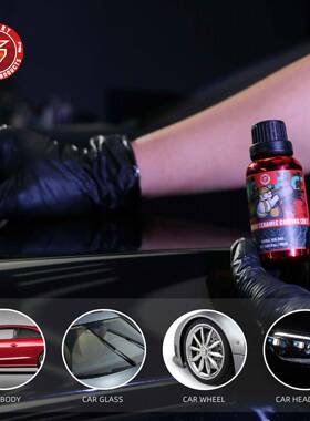 汽车镀面膜剂2H石墨烯镀晶纳米装GLB-0061车漆纳米镀晶剂疏水上光