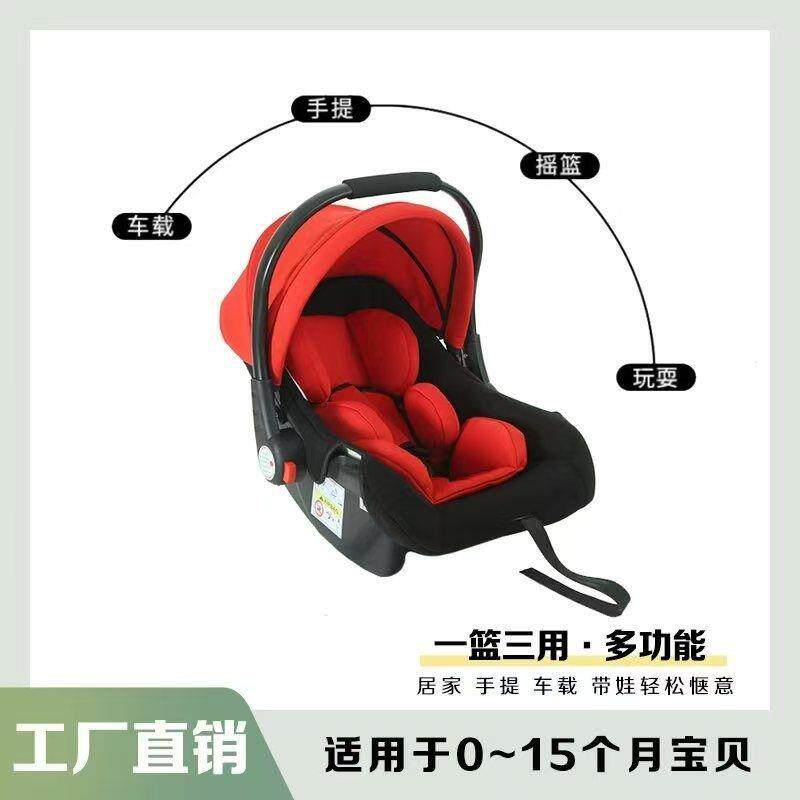 婴儿提篮儿马童全座椅汽车宝宝车载包邮一件74245起批工安厂直销
