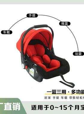 婴儿提篮儿马童全座椅汽车宝宝车载包邮一件74245起批工安厂直销