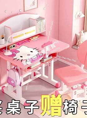 家用儿代童学习桌现简约可升降写字57239工作桌台学课书架收纳一