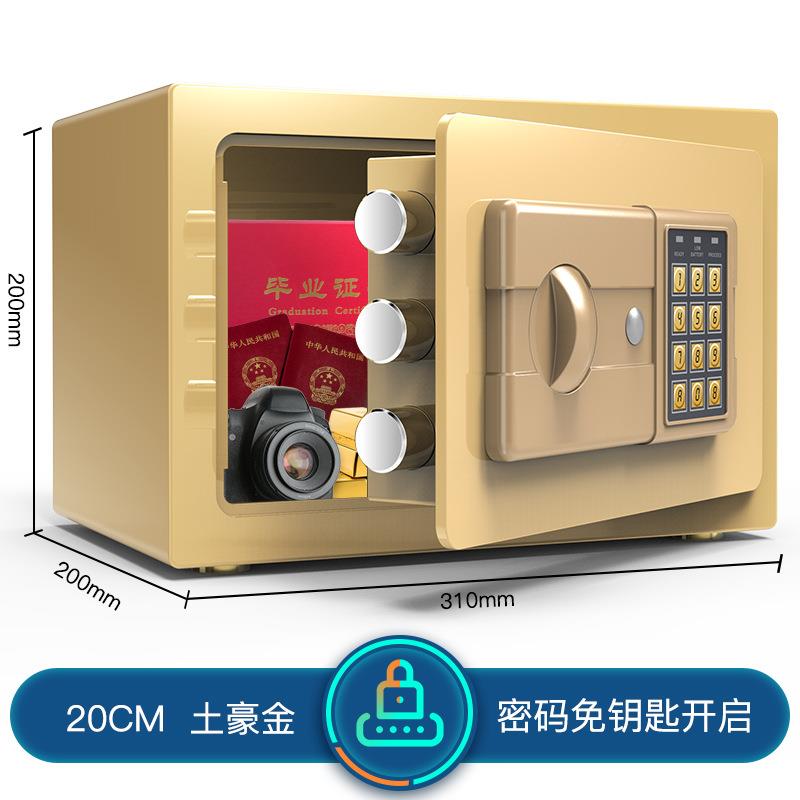20-EA电子密码保险柜家用safebox迷2管0cm高出口小型你保险箱防盗
