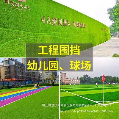 假草草PFW坪草皮地毯人造户外铺垫人工料塑挡绿色围幼儿园足球场
