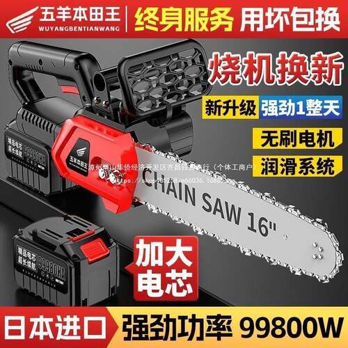 进链口大功率电高锂电锯充电式电链锯无652刷速锯锯手提户外砍树