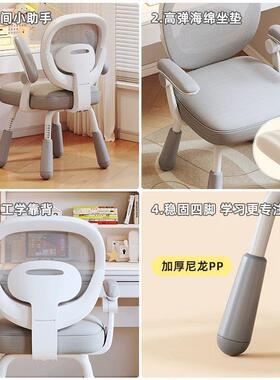 儿童学习椅小YXG学生写字子可升节降调矫正凳坐姿靠书桌背座椅子