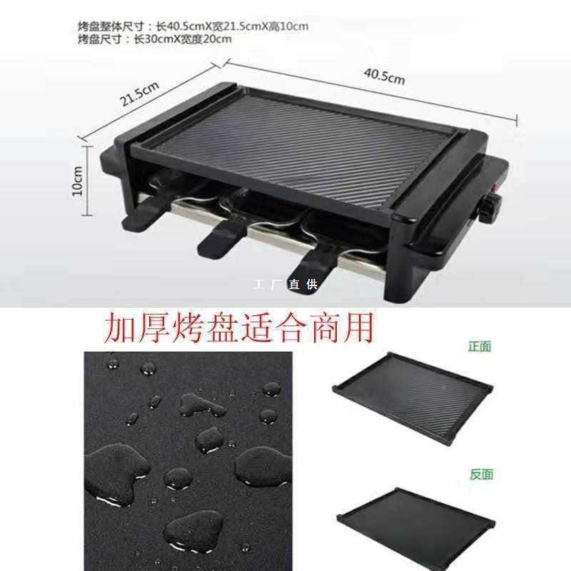 纸上电烤炉双层烧烤串烤电肉机韩式烤炉烧家F87559H7用烤盘无烟不