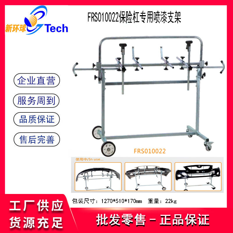 引擎盖X档风玻璃喷漆支架