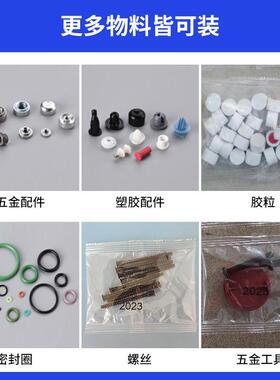 振盘动螺数丝点计包装机数螺母垫片封口LPB机自动五金配件立式包