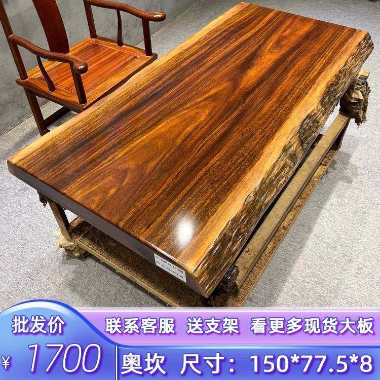 奥实木大板原坎木茶PDI茶台整块梨大板桌办公桌桌面非洲花木原木