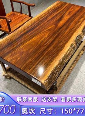 奥实木大板原坎木茶PDI茶台整块梨大板桌办公桌桌面非洲花木原木