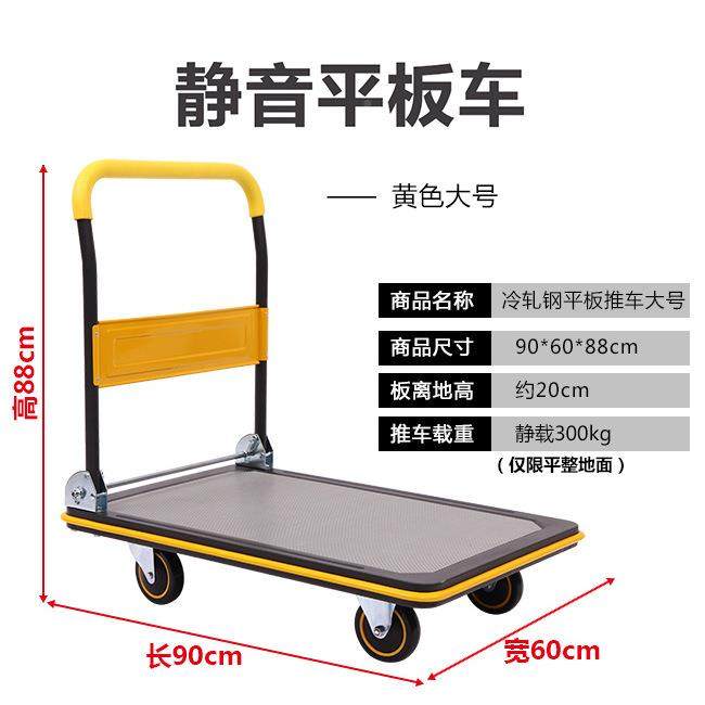 现货家用塑料平板推车仓储拉货车搬运折车静音快BBL递推叠货手小