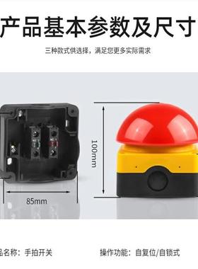 头手拍脚踏膝自顶31692开关红黑黄绿色球形急停锁自复位磨菇按钮