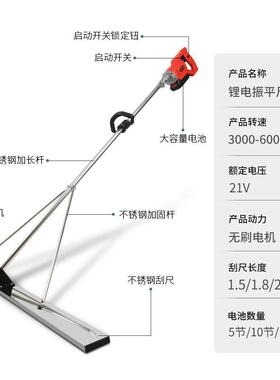工厂加锂电振长平尺33932混凝土水泥动刮平尺地面整平震电平尺筑