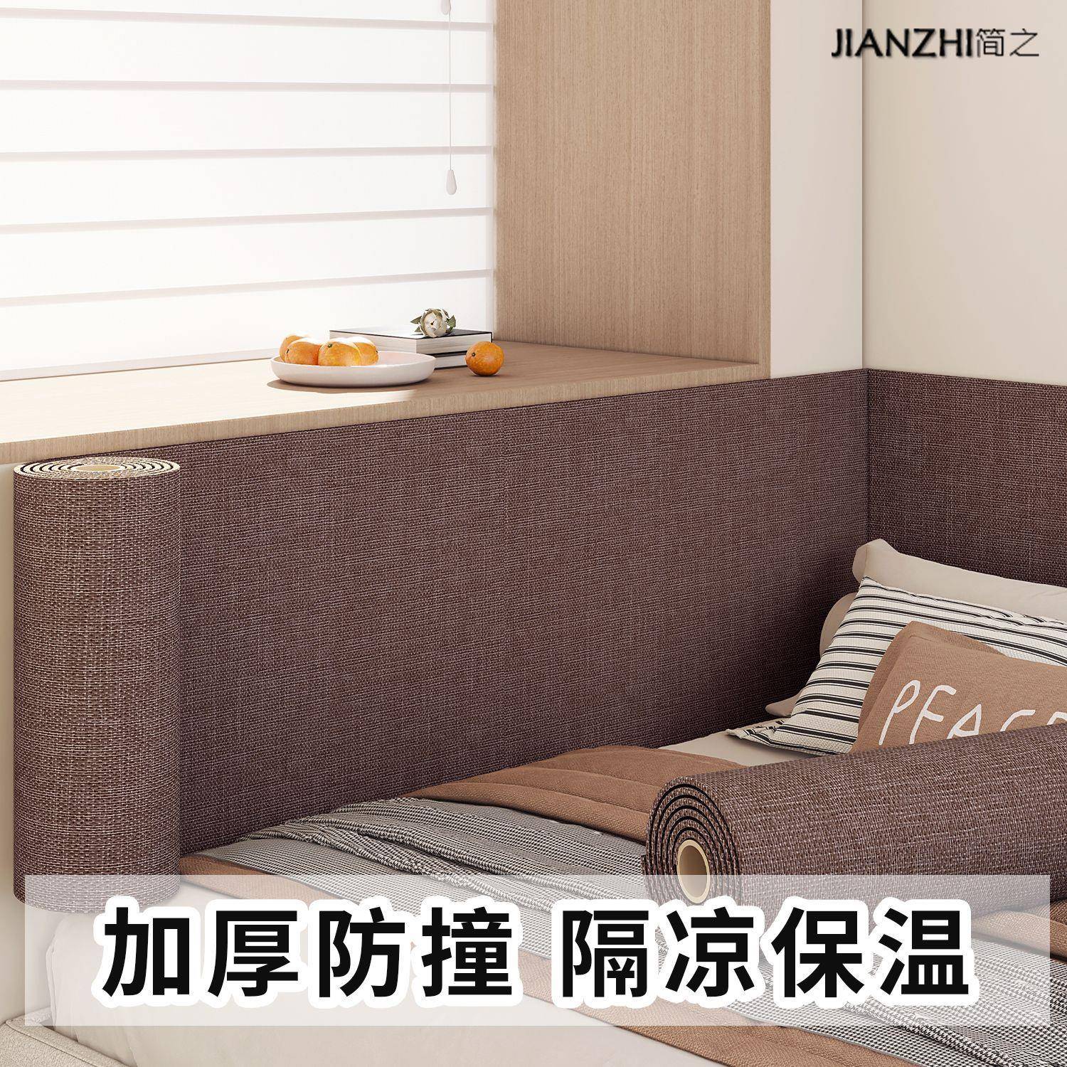 床边护厂家软包墙粘布225新款自榻榻米墙贴围床围墙0自粘墙纸床头