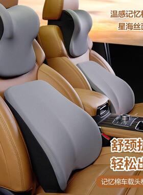 汽车枕车头用靠枕腰靠护颈比亚迪靠垫61890车内椅座四季通用枕护