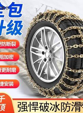 包轮围雪16341地胎越防滑链轿车野车面包车卡SUV小货汽车铁链皮麦