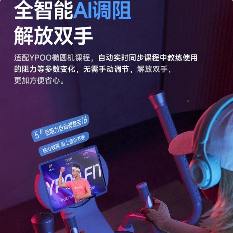 智能圆椭机家用空健身MSL器材太漫步仪室内静音步机健身房运踏动