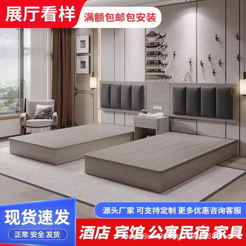 酒店家具标间全套床宾馆床标间单间民宿双人大床简约现代直销图片