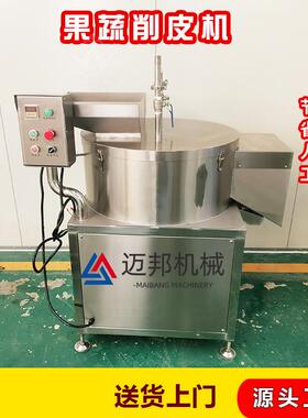 现马铃薯皮土豆款去机大型红薯土豆削货皮机器商用香TJZ芋削皮机