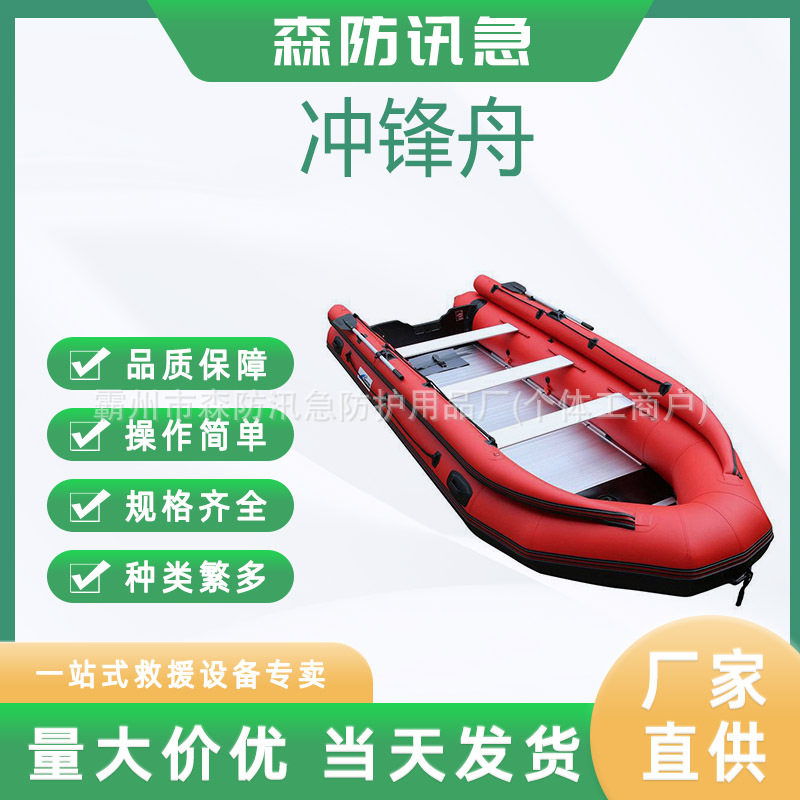 防汛应急加厚拉丝底冲锋舟