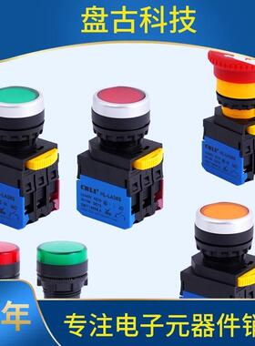 按钮开位关自覆自锁启急动停覆位一开一闭孔径2297595mm