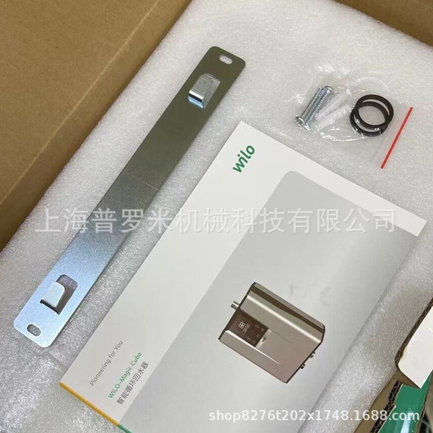 德国威乐循泵水魔水回水JGD器环方家用全自热动热水智能循环系统