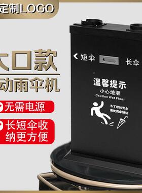 大口雨伞16812机伞雨套袋机套机伞自动伞纳不锈钢伞袋机长短袋收