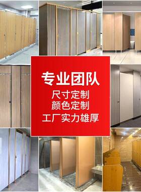 公共卫间隔断VC生防P水板所办公室酒店厕抗倍特防86305水板承接工