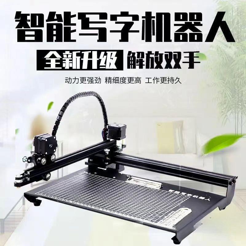 写WQC记打印机全自动智笔打字机写手填表格能教案写字机器人