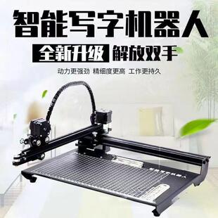 写WQC记打印机全自动智笔打字机写手填表格能教案写字机器人