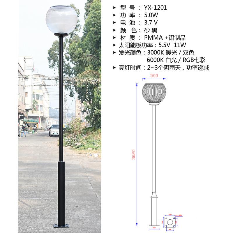 太阳能户ZS-23112外小灯新庭型院灯照明灯别墅区园大功率高杆景观