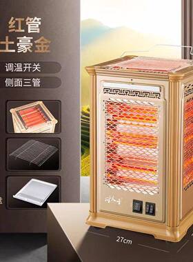 五面暖器烧烤型烤火小太电热扇电烤58330炉取家用四面阳电暖气器