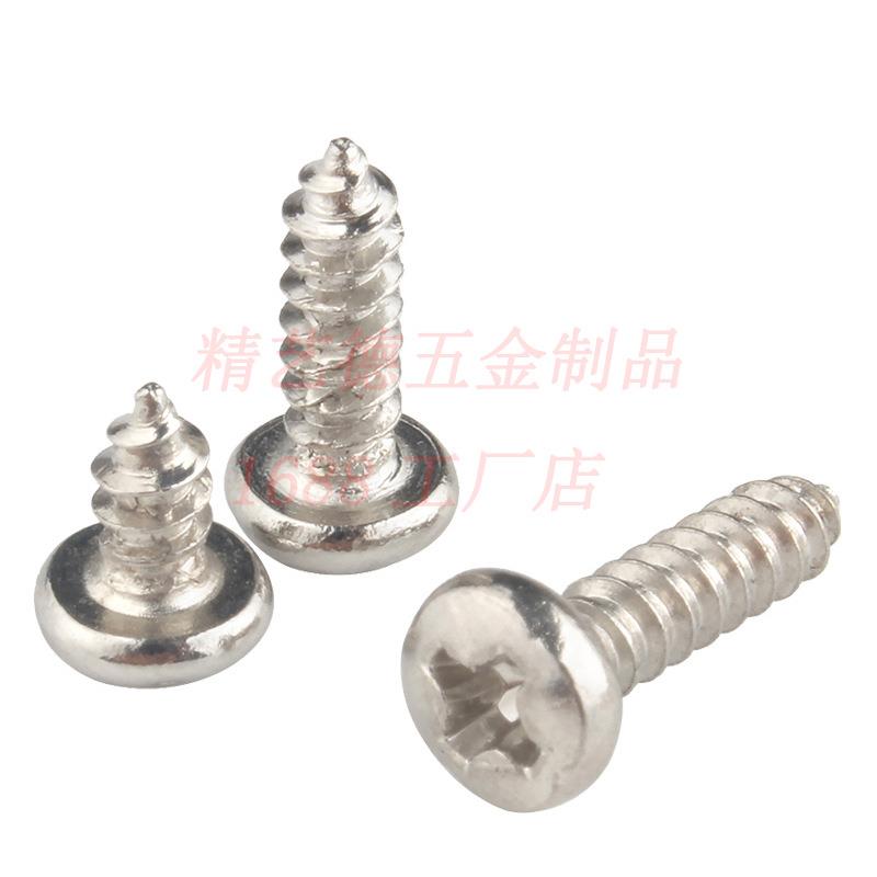 M2.大圆头自尖牙自攻螺头丝钉6BA盘自攻螺丝十字槽ENF攻螺钉环保
