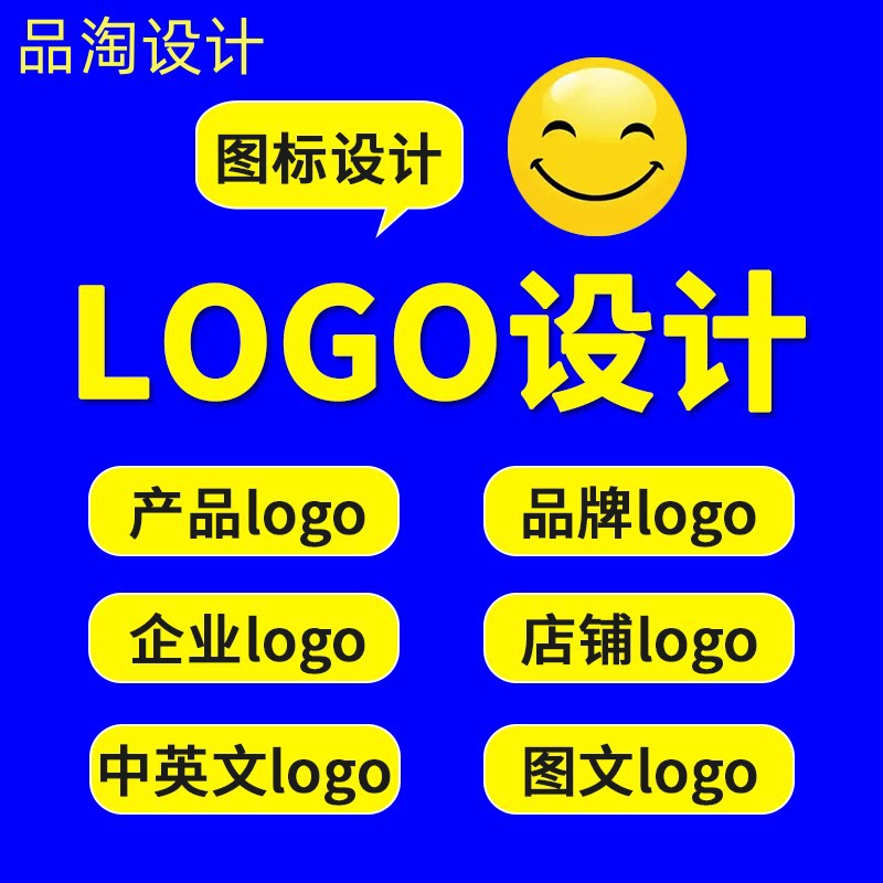 东莞塘厦设计公司 PPT制作LOGO-1设计商标图标设计实体设计公司