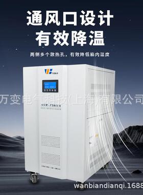 带显7626示三相可调稳压器80V工业530KKVA100V万A变厂家智能稳压