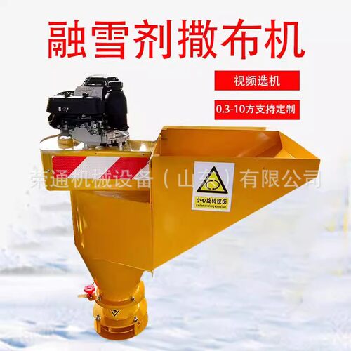 后车挂式小型融雪撒布机融冰剂洒布机城市街道桥梁路面融雪撒盐机